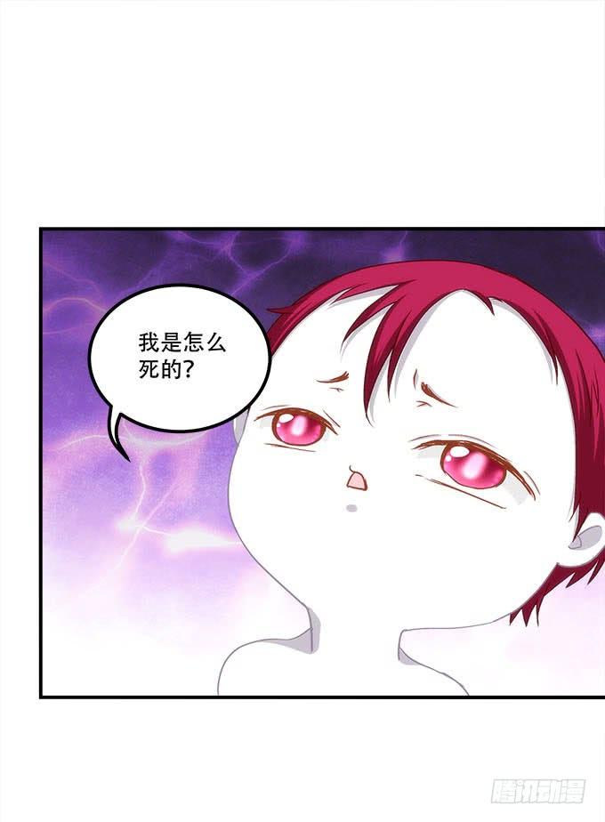 暗夜无常韩漫全集-第四十话：一魂一魄无删减无遮挡章节图片 
