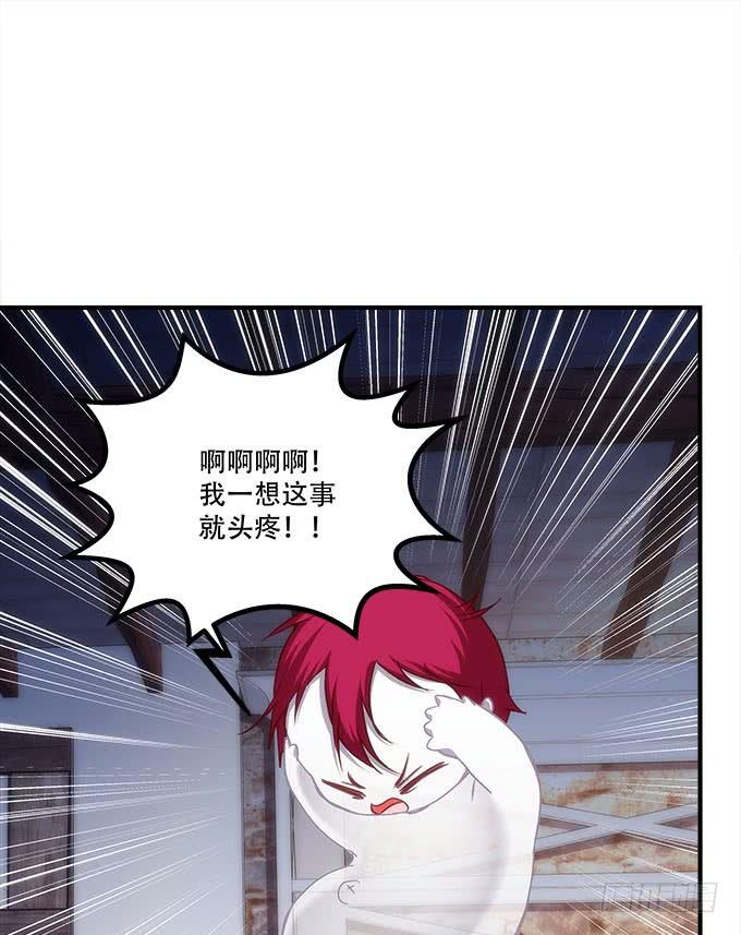 暗夜无常韩漫全集-第四十话：一魂一魄无删减无遮挡章节图片 