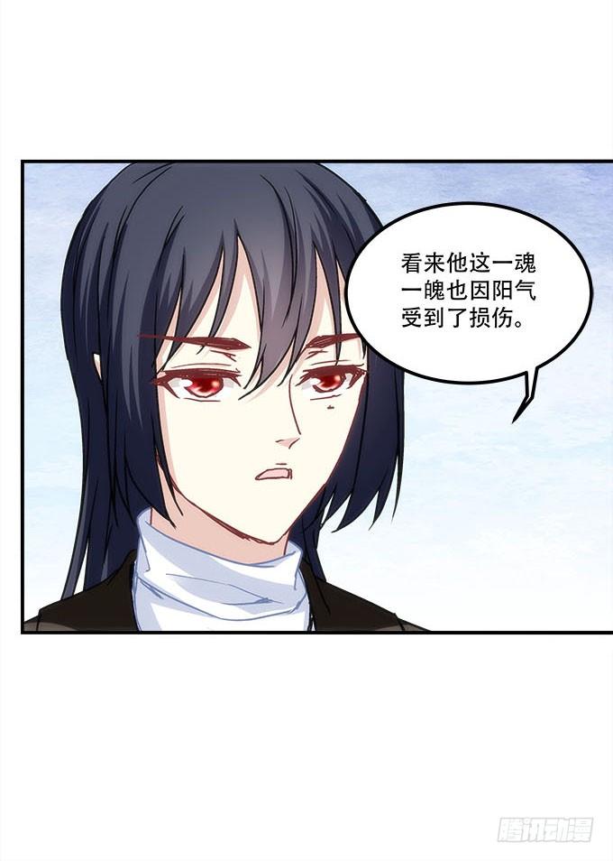 暗夜无常韩漫全集-第四十话：一魂一魄无删减无遮挡章节图片 