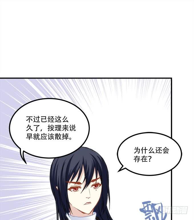 暗夜无常韩漫全集-第四十话：一魂一魄无删减无遮挡章节图片 