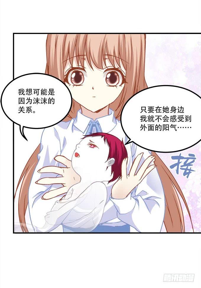 暗夜无常韩漫全集-第四十话：一魂一魄无删减无遮挡章节图片 