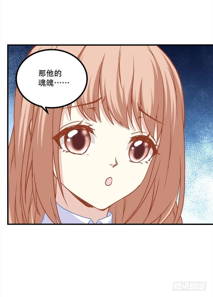 暗夜无常韩漫全集-第四十话：一魂一魄无删减无遮挡章节图片 