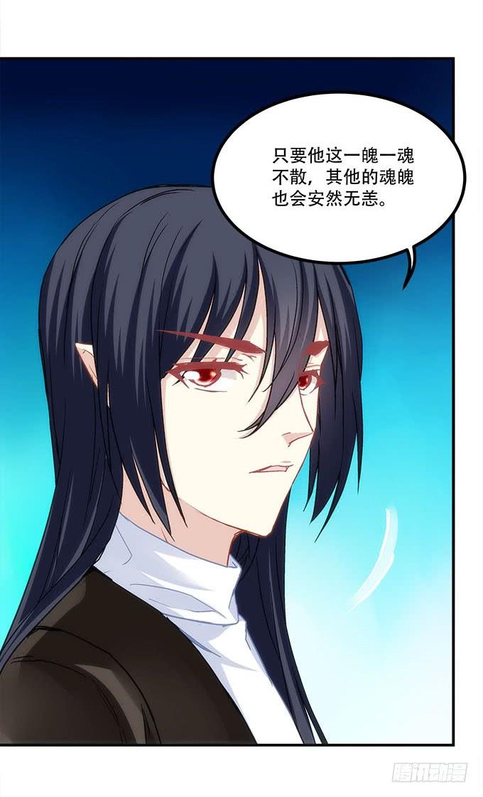 暗夜无常韩漫全集-第四十话：一魂一魄无删减无遮挡章节图片 