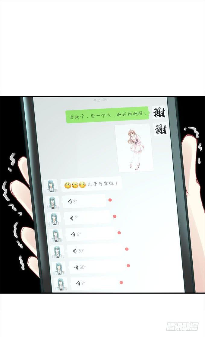 暗夜无常韩漫全集-第四十话：一魂一魄无删减无遮挡章节图片 