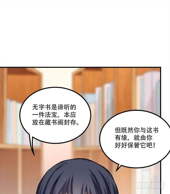暗夜无常韩漫全集-第四十话：一魂一魄无删减无遮挡章节图片 
