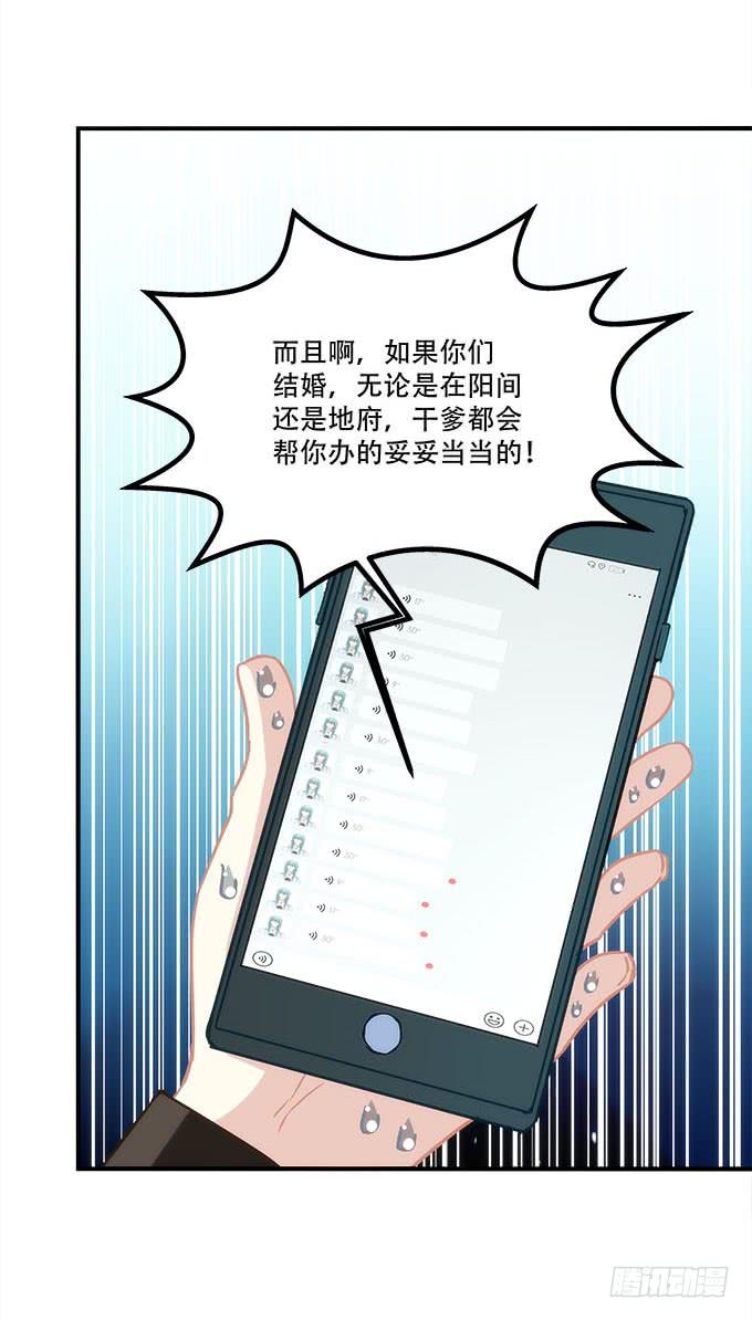 暗夜无常韩漫全集-第四十一话：纳尼！要结婚无删减无遮挡章节图片 