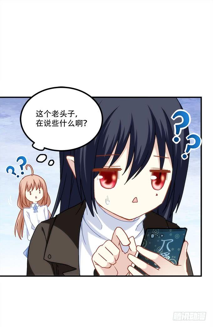暗夜无常韩漫全集-第四十一话：纳尼！要结婚无删减无遮挡章节图片 