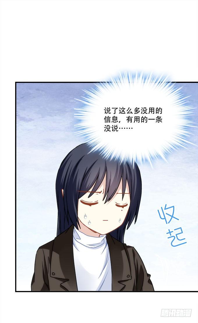 暗夜无常韩漫全集-第四十一话：纳尼！要结婚无删减无遮挡章节图片 