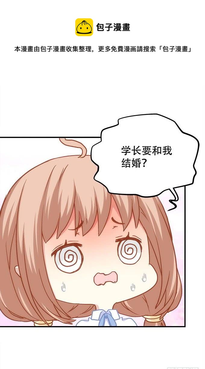 暗夜无常韩漫全集-第四十一话：纳尼！要结婚无删减无遮挡章节图片 