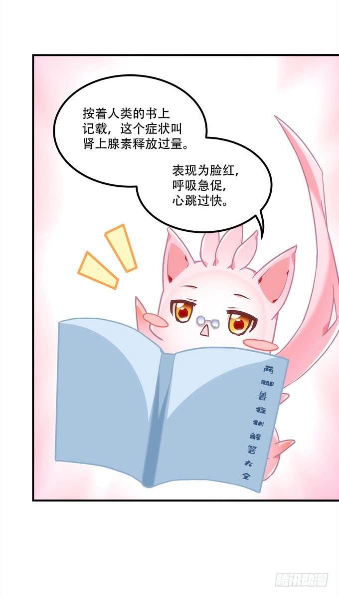 暗夜无常韩漫全集-第四十一话：纳尼！要结婚无删减无遮挡章节图片 