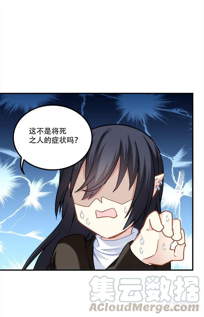 暗夜无常韩漫全集-第四十一话：纳尼！要结婚无删减无遮挡章节图片 