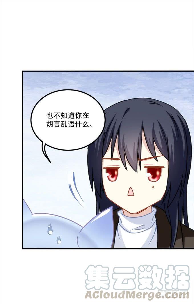 暗夜无常韩漫全集-第四十一话：纳尼！要结婚无删减无遮挡章节图片 