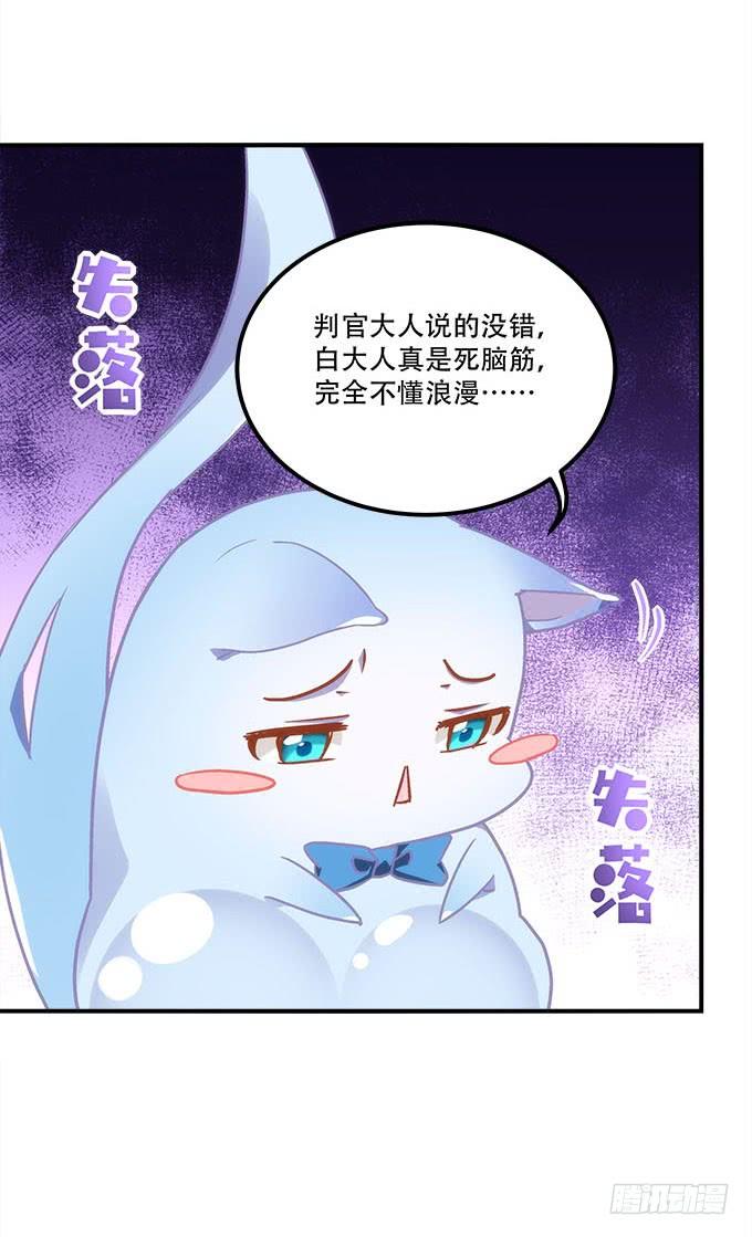 暗夜无常韩漫全集-第四十一话：纳尼！要结婚无删减无遮挡章节图片 