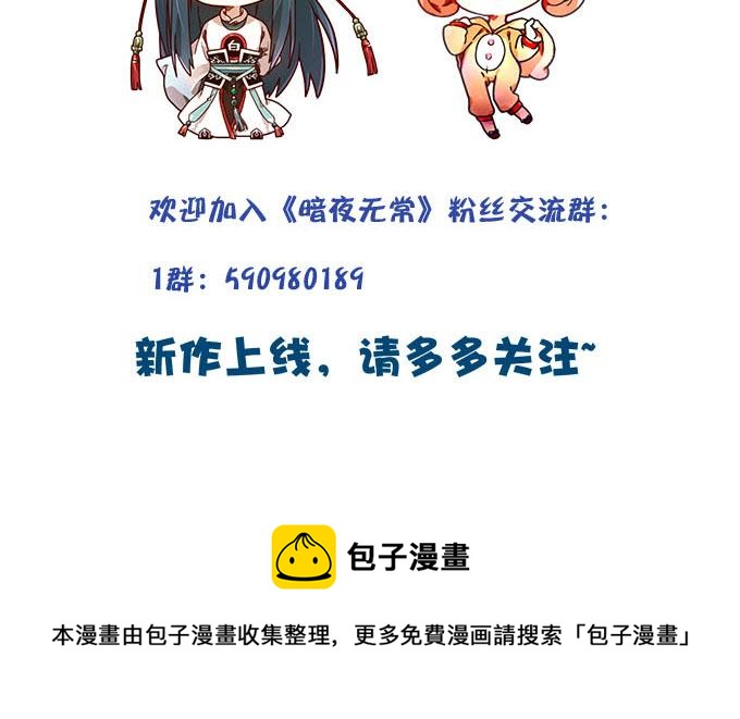 暗夜无常韩漫全集-第四十一话：纳尼！要结婚无删减无遮挡章节图片 