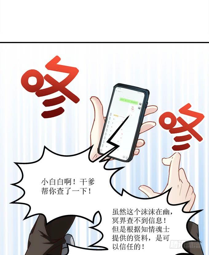 暗夜无常韩漫全集-第四十一话：纳尼！要结婚无删减无遮挡章节图片 