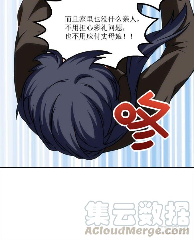 暗夜无常韩漫全集-第四十一话：纳尼！要结婚无删减无遮挡章节图片 
