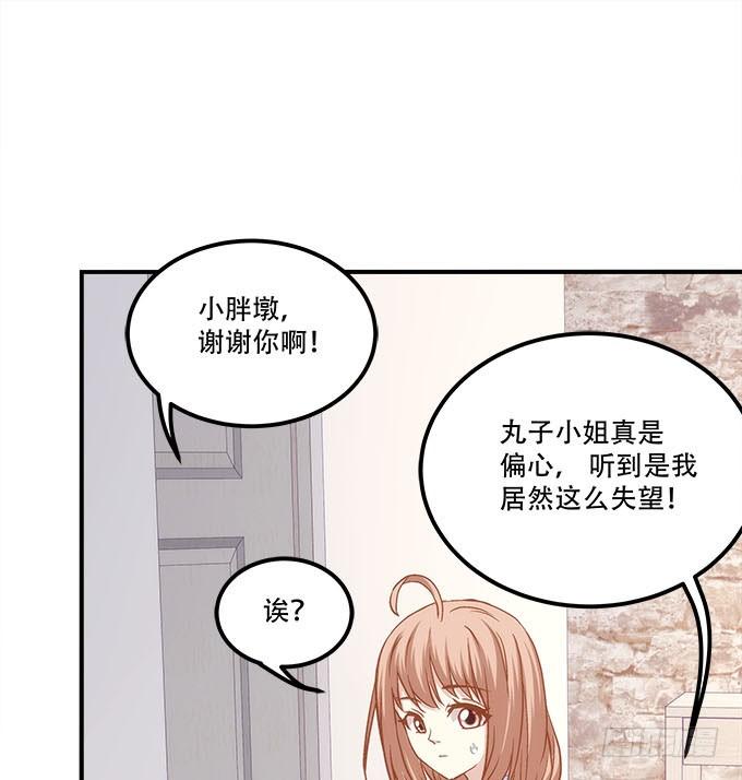 暗夜无常韩漫全集-第四十二话：不敢直视的双眼无删减无遮挡章节图片 