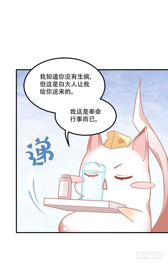 暗夜无常韩漫全集-第四十二话：不敢直视的双眼无删减无遮挡章节图片 