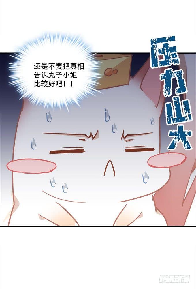 暗夜无常韩漫全集-第四十二话：不敢直视的双眼无删减无遮挡章节图片 