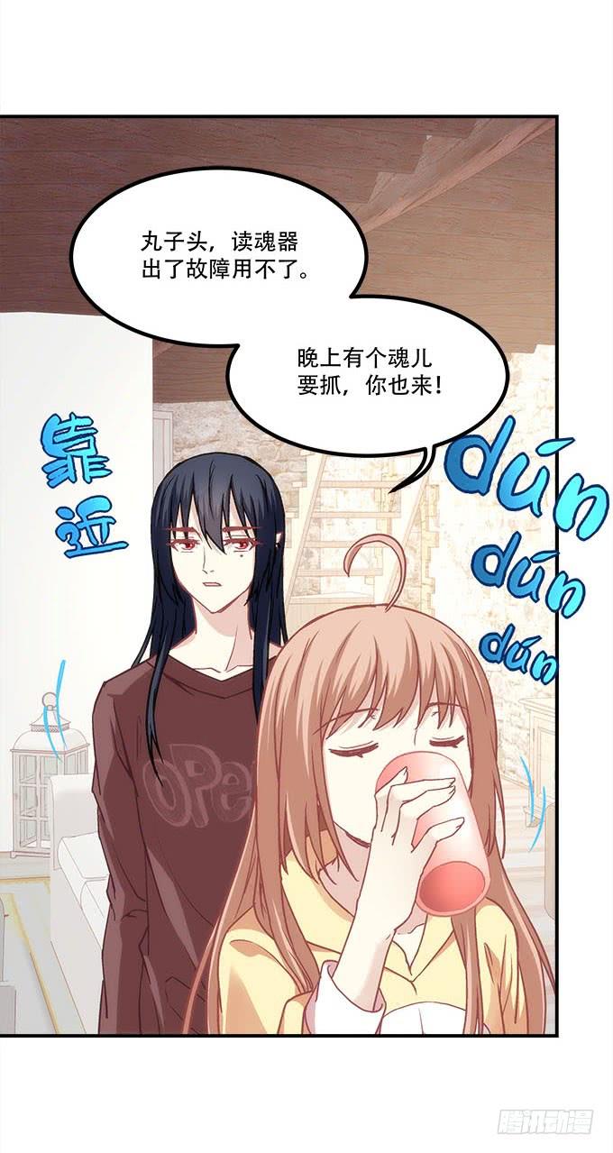 暗夜无常韩漫全集-第四十二话：不敢直视的双眼无删减无遮挡章节图片 