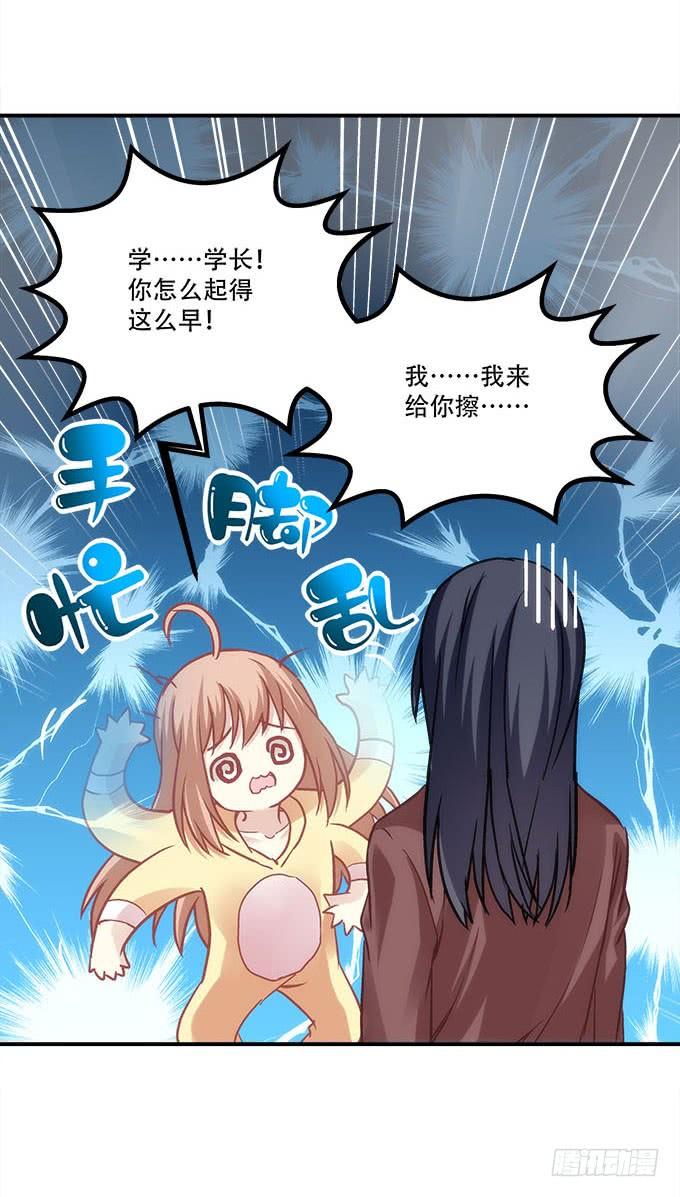 暗夜无常韩漫全集-第四十二话：不敢直视的双眼无删减无遮挡章节图片 
