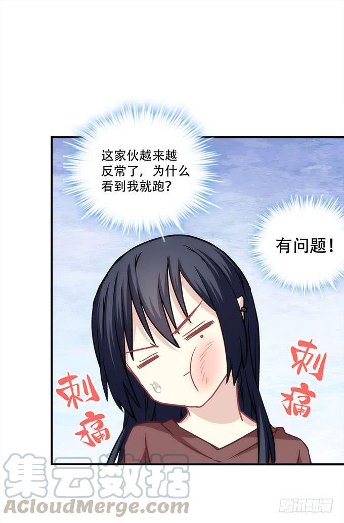 暗夜无常韩漫全集-第四十二话：不敢直视的双眼无删减无遮挡章节图片 