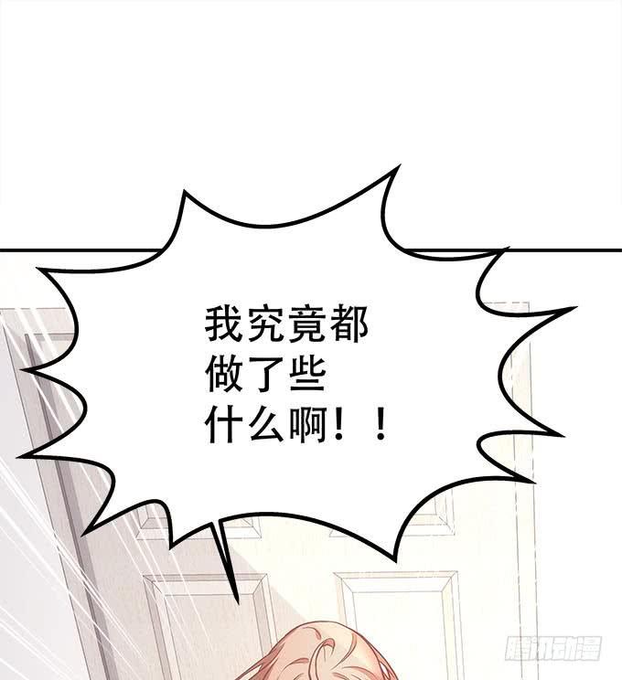 暗夜无常韩漫全集-第四十二话：不敢直视的双眼无删减无遮挡章节图片 