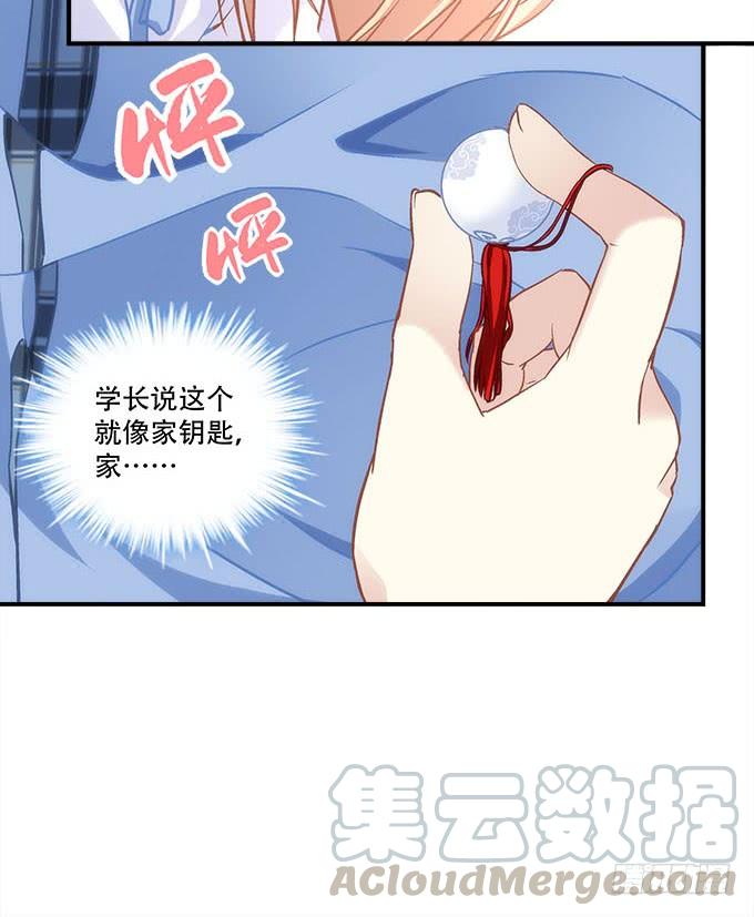 暗夜无常韩漫全集-第四十二话：不敢直视的双眼无删减无遮挡章节图片 