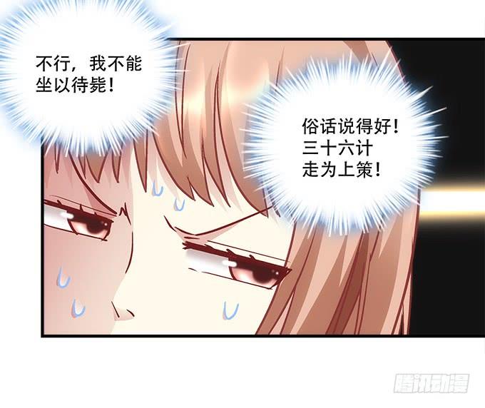 暗夜无常韩漫全集-第四十三话：想上来可以，给钱无删减无遮挡章节图片 