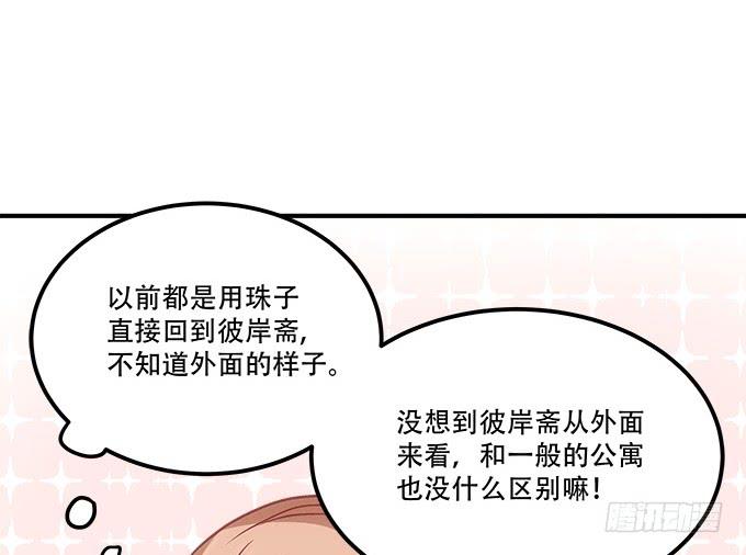 暗夜无常韩漫全集-第四十三话：想上来可以，给钱无删减无遮挡章节图片 
