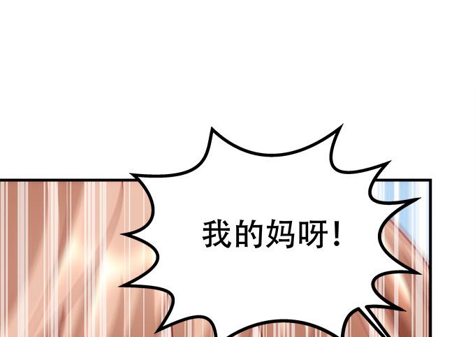 暗夜无常韩漫全集-第四十三话：想上来可以，给钱无删减无遮挡章节图片 