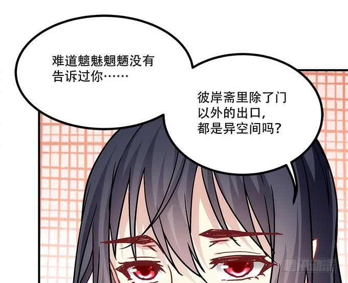 暗夜无常韩漫全集-第四十三话：想上来可以，给钱无删减无遮挡章节图片 