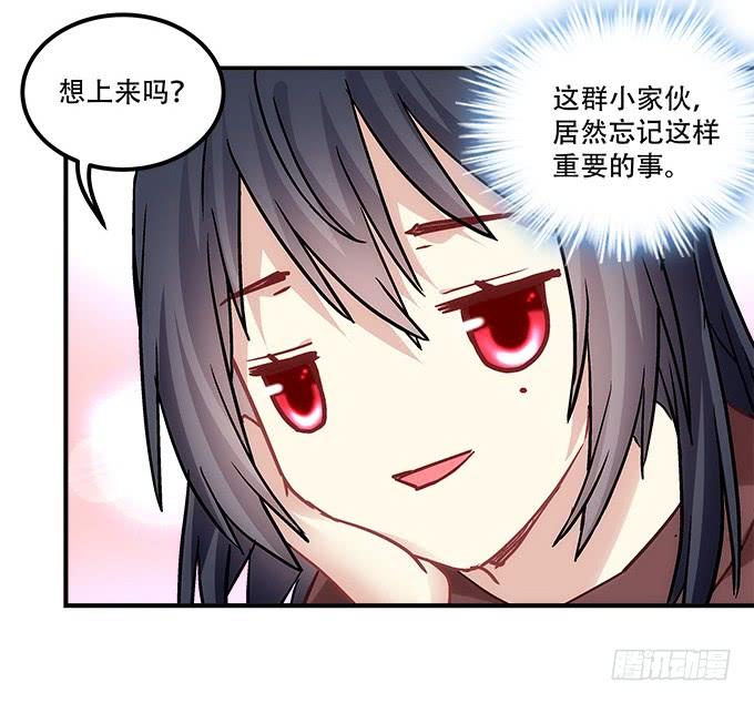 暗夜无常韩漫全集-第四十三话：想上来可以，给钱无删减无遮挡章节图片 