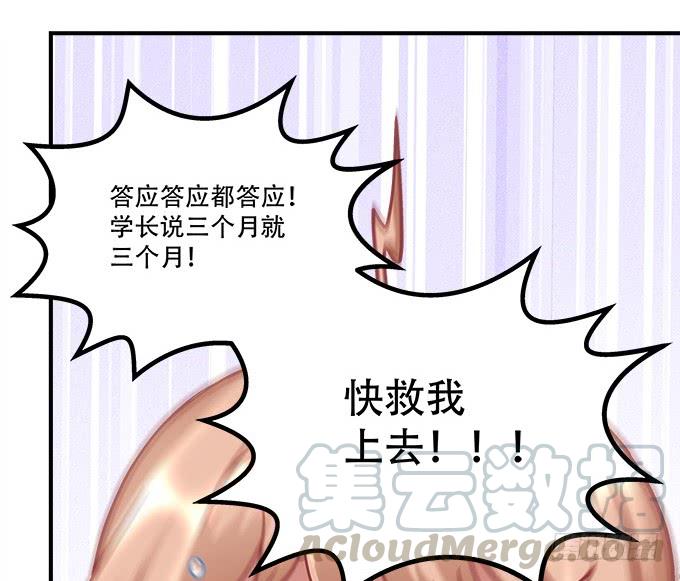 暗夜无常韩漫全集-第四十四话：儿子被欺骗了怎么办无删减无遮挡章节图片 