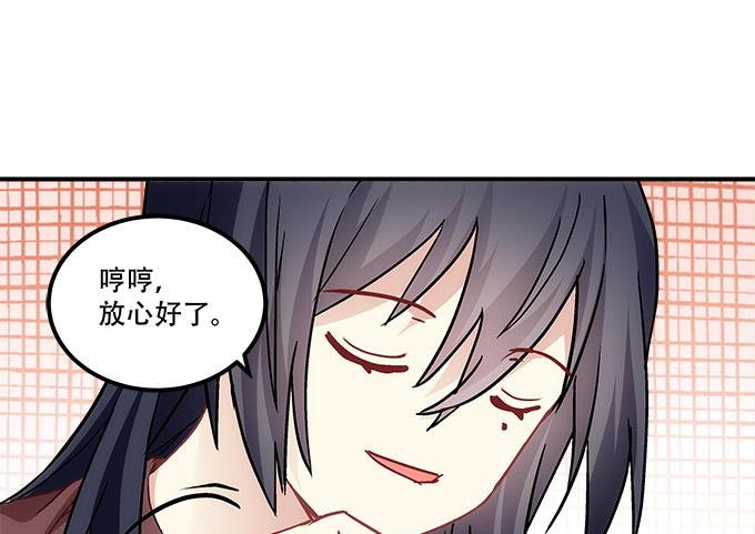 暗夜无常韩漫全集-第四十四话：儿子被欺骗了怎么办无删减无遮挡章节图片 