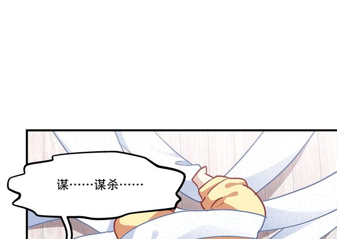 暗夜无常韩漫全集-第四十四话：儿子被欺骗了怎么办无删减无遮挡章节图片 
