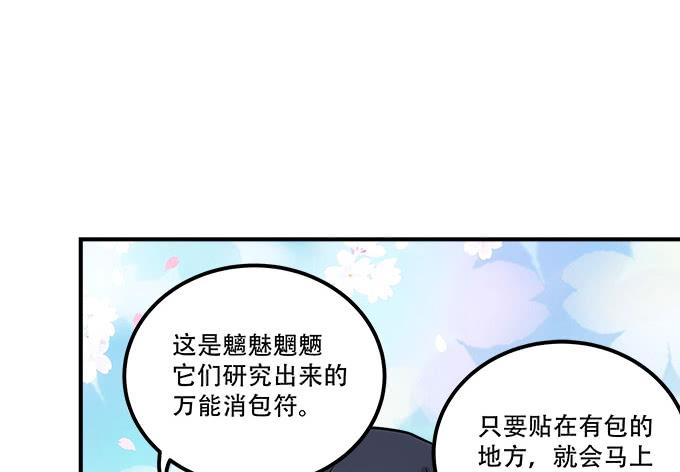 暗夜无常韩漫全集-第四十四话：儿子被欺骗了怎么办无删减无遮挡章节图片 