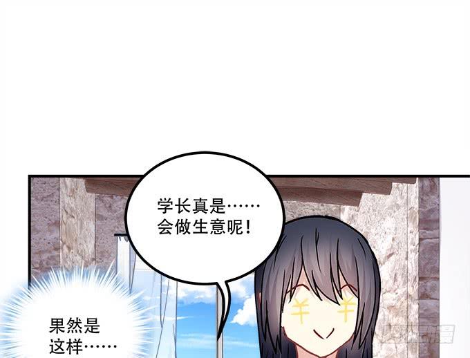 暗夜无常韩漫全集-第四十四话：儿子被欺骗了怎么办无删减无遮挡章节图片 