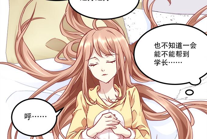 暗夜无常韩漫全集-第四十四话：儿子被欺骗了怎么办无删减无遮挡章节图片 