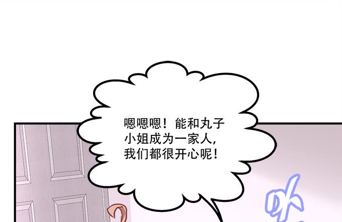 暗夜无常韩漫全集-第四十四话：儿子被欺骗了怎么办无删减无遮挡章节图片 
