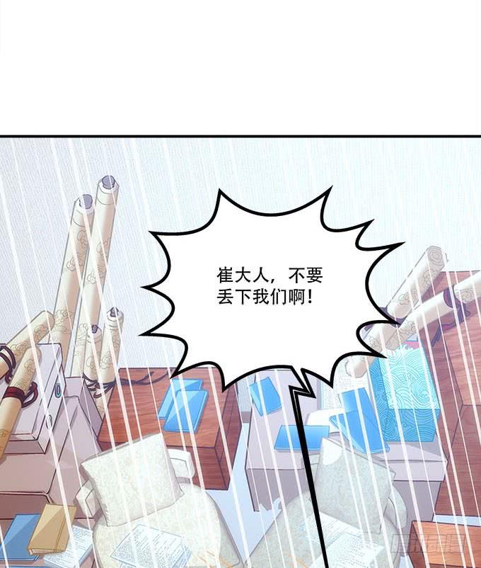 暗夜无常韩漫全集-第四十五话：符咒大全无删减无遮挡章节图片 