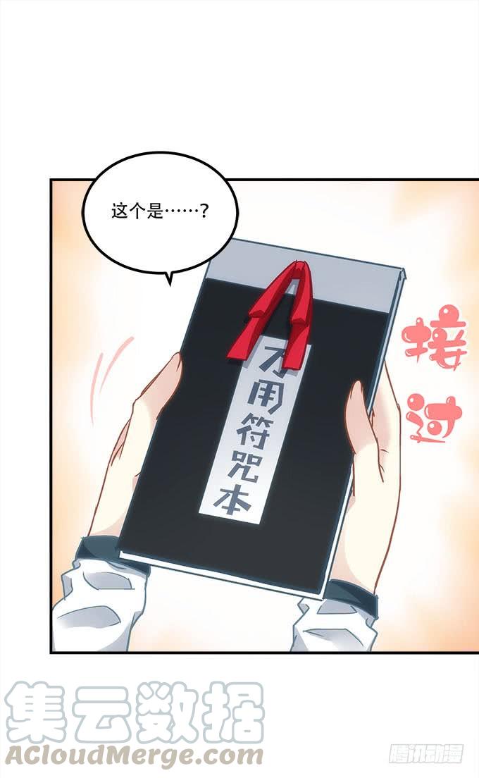暗夜无常韩漫全集-第四十五话：符咒大全无删减无遮挡章节图片 