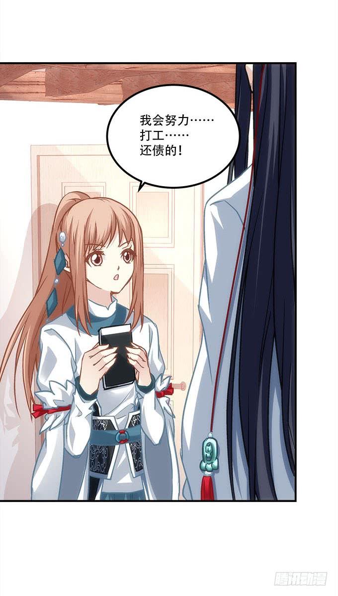 暗夜无常韩漫全集-第四十五话：符咒大全无删减无遮挡章节图片 
