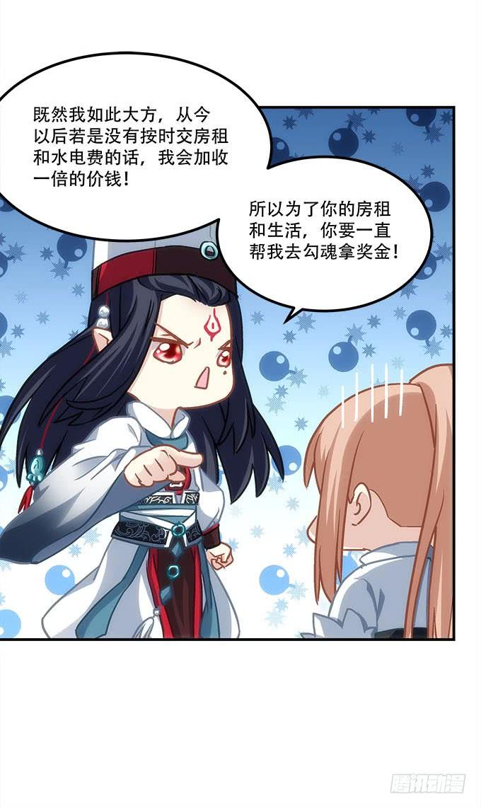 暗夜无常韩漫全集-第四十五话：符咒大全无删减无遮挡章节图片 