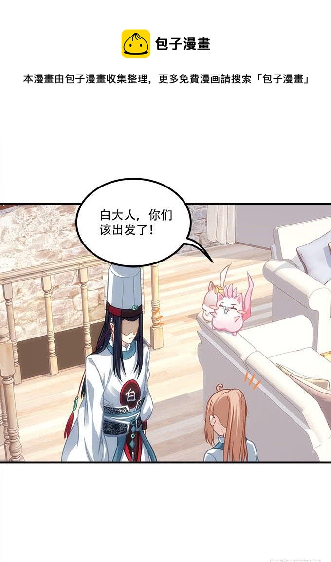 暗夜无常韩漫全集-第四十五话：符咒大全无删减无遮挡章节图片 