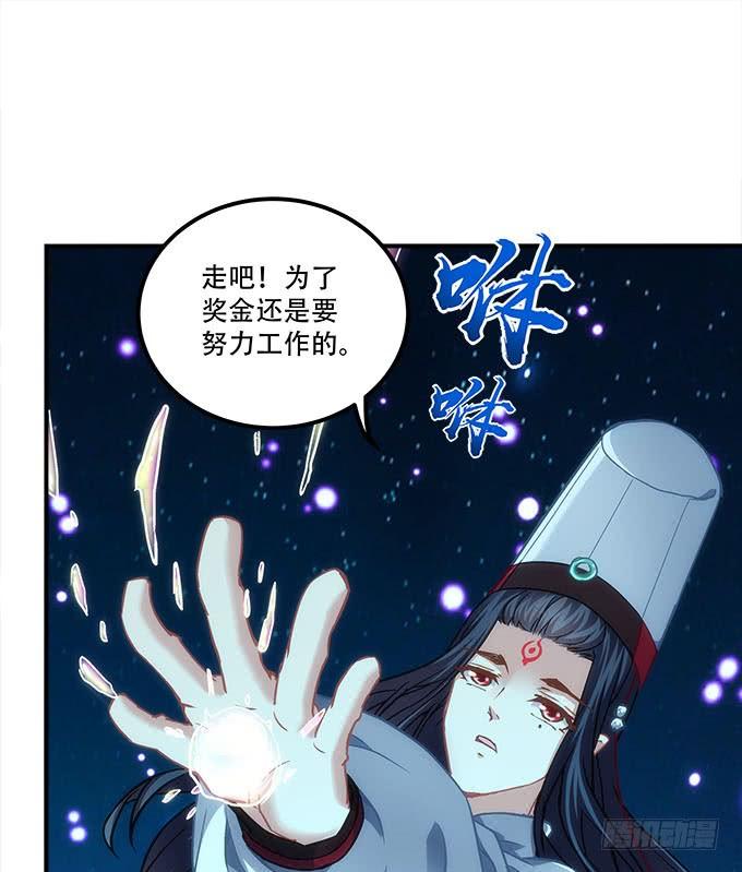 暗夜无常韩漫全集-第四十五话：符咒大全无删减无遮挡章节图片 