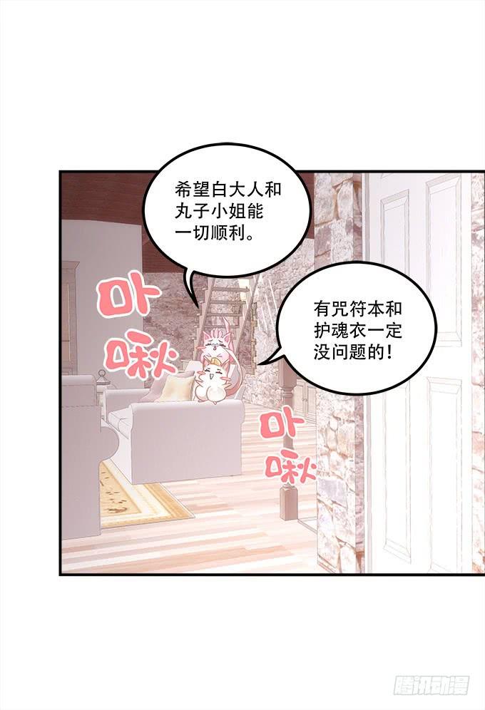 暗夜无常韩漫全集-第四十五话：符咒大全无删减无遮挡章节图片 
