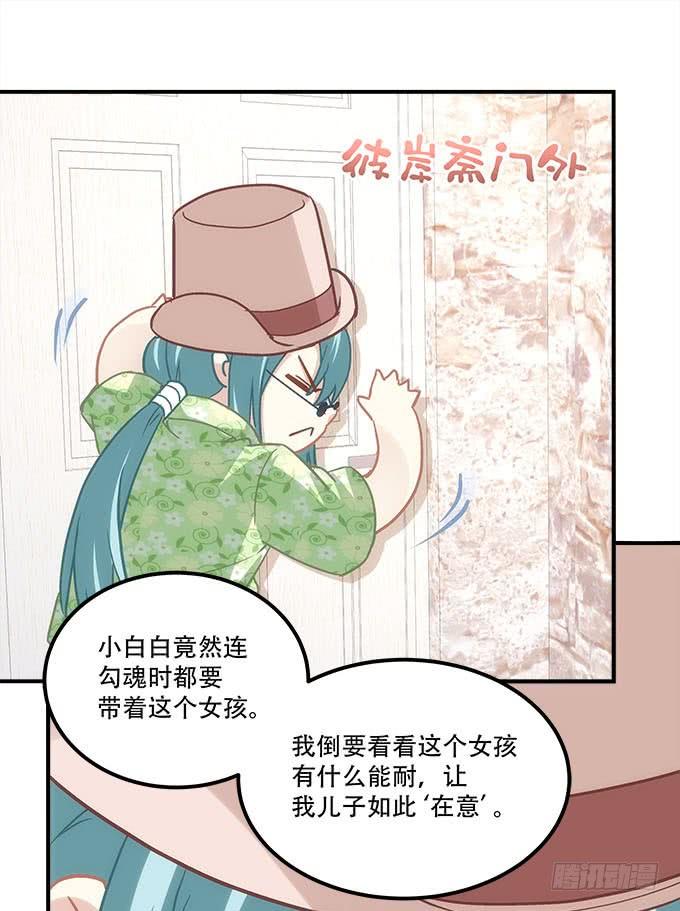 暗夜无常韩漫全集-第四十五话：符咒大全无删减无遮挡章节图片 