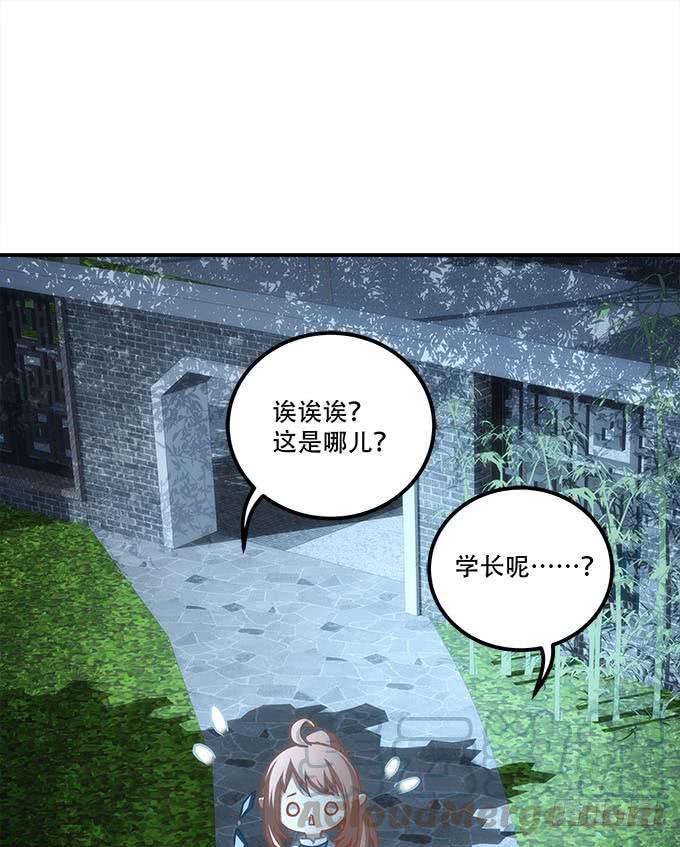 暗夜无常韩漫全集-第四十五话：符咒大全无删减无遮挡章节图片 