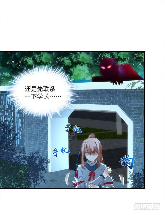 暗夜无常韩漫全集-第四十五话：符咒大全无删减无遮挡章节图片 